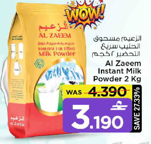 available at MARK & SAVE in Oman - Muscat