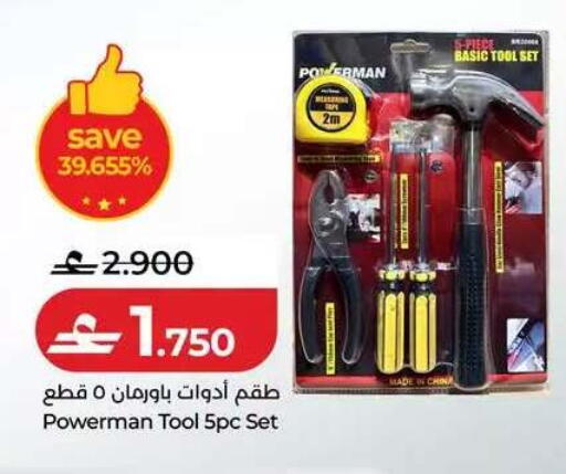 available at Lulu Hypermarket  in Oman - Muscat