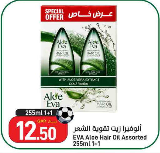 available at SPAR in Qatar - Al Khor