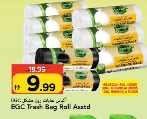 available at Mark & Save in UAE - Sharjah / Ajman