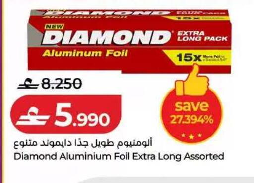 available at Lulu Hypermarket  in Oman - Muscat