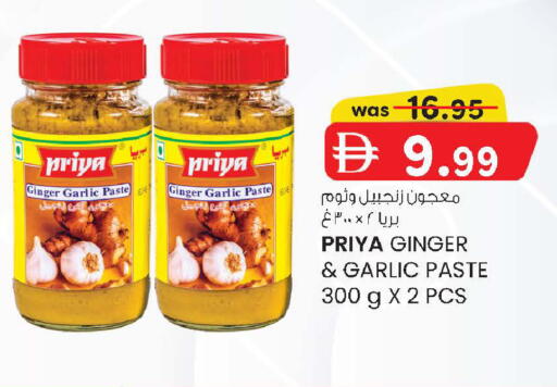 Ginger Garlic available at K M Trading  in UAE - Abu Dhabi
