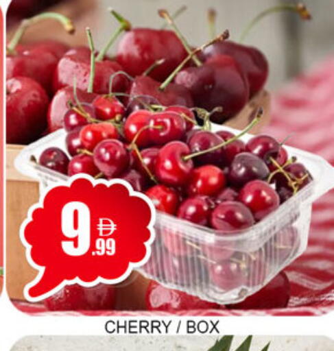 Cherry available at لكي سنتر in الإمارات العربية المتحدة , الامارات - الشارقة / عجمان
