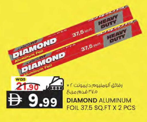 available at ك. إم. هايبرماركت in الإمارات العربية المتحدة , الامارات - أبو ظبي