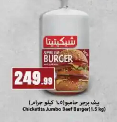 available at مارت فيل in Egypt - القاهرة