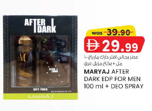 available at صفا اكسبريس سوبرماركت in الإمارات العربية المتحدة , الامارات - أبو ظبي