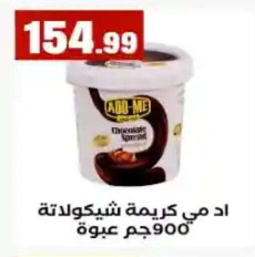 available at مارت فيل in Egypt - القاهرة