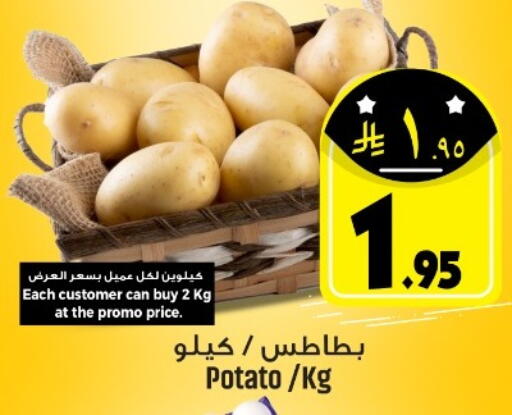 Potato available at مركز التسوق نحن واحد in مملكة العربية السعودية, السعودية, سعودية - الخبر‎