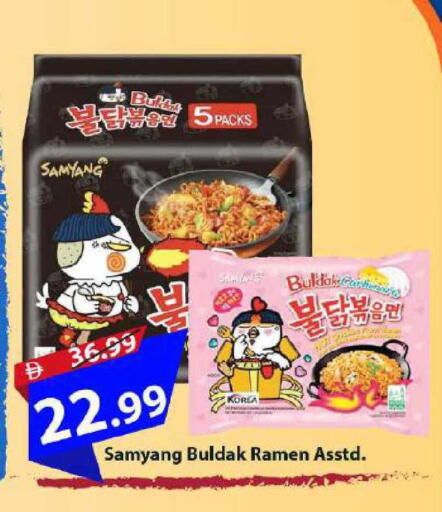 available at Mark & Save in UAE - Dubai