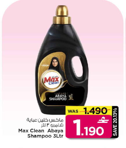 available at مارك & سايف in عُمان - مسقط‎