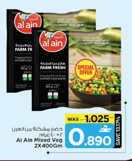 available at مارك & سايف in عُمان - مسقط‎