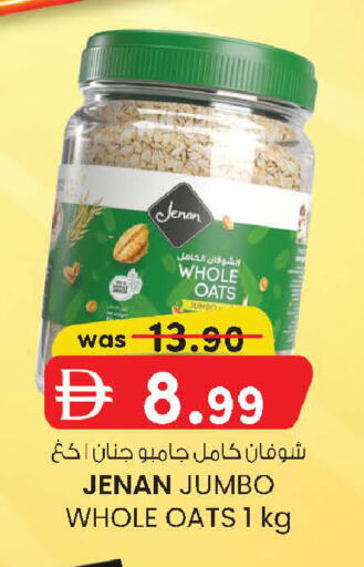available at صفا اكسبريس سوبرماركت in الإمارات العربية المتحدة , الامارات - أبو ظبي