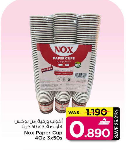 available at MARK & SAVE in Oman - Muscat