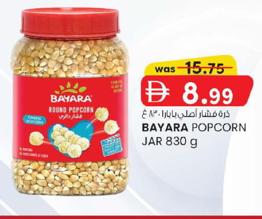 available at ك. الم. للتجارة in الإمارات العربية المتحدة , الامارات - أبو ظبي