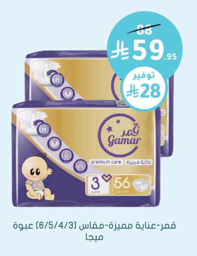 available at هايبر ماركت النهدي in مملكة العربية السعودية, السعودية, سعودية - الرياض