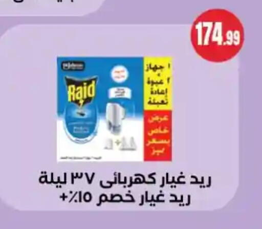 available at مارت فيل in Egypt - القاهرة