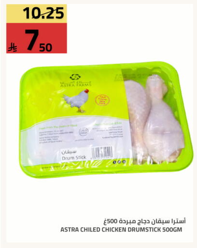 available at Astra Markets in KSA, Saudi Arabia, Saudi - Tabuk