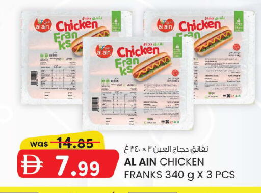 available at صفا اكسبريس سوبرماركت in الإمارات العربية المتحدة , الامارات - أبو ظبي