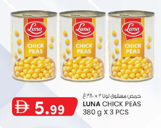 Peas available at صفا اكسبريس سوبرماركت in الإمارات العربية المتحدة , الامارات - أبو ظبي