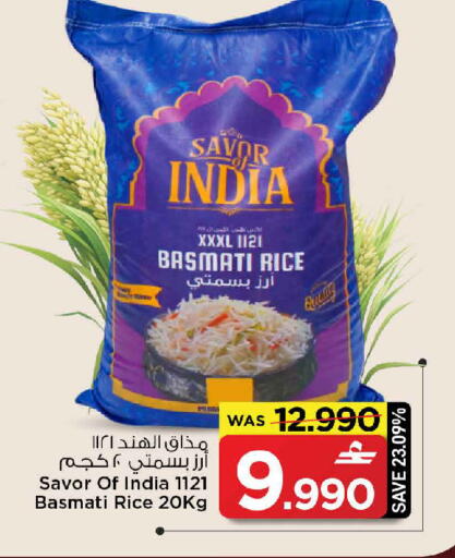 available at مارك & سايف in عُمان - مسقط‎