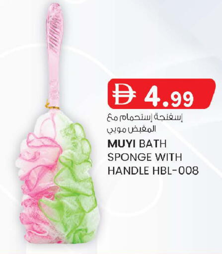 available at صفا اكسبريس سوبرماركت in الإمارات العربية المتحدة , الامارات - أبو ظبي