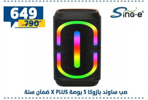 available at سنتر شاهين in Egypt - القاهرة
