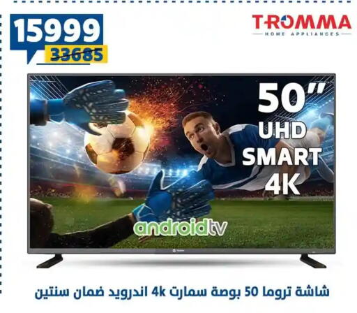available at سنتر شاهين in Egypt - القاهرة