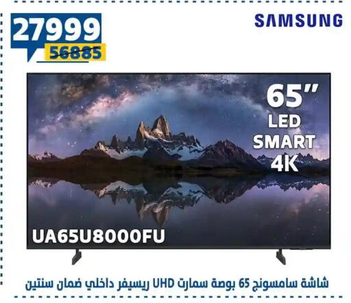 available at سنتر شاهين in Egypt - القاهرة