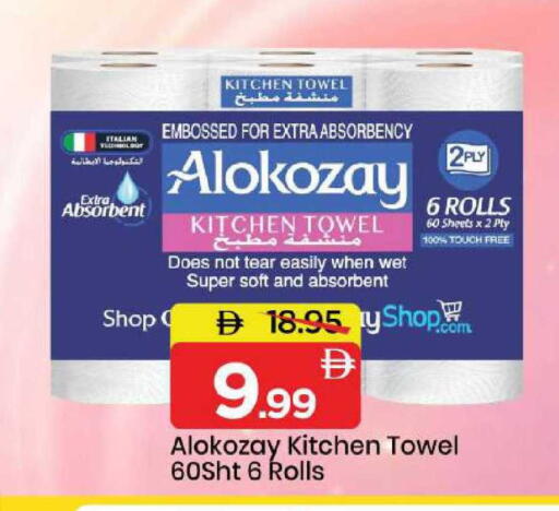 available at Mark & Save in UAE - Dubai