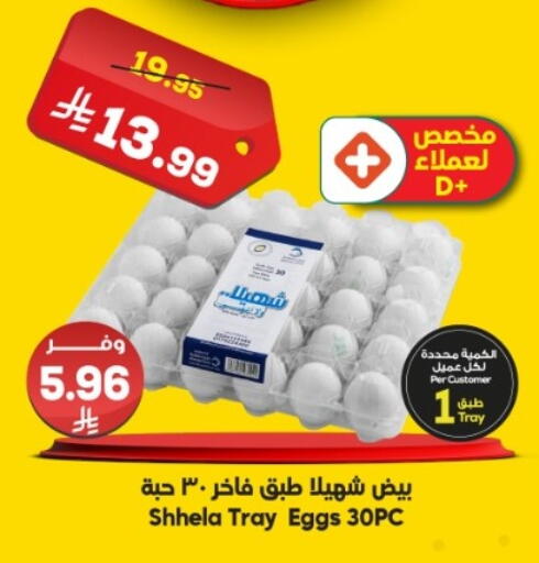 available at Dukan in KSA, Saudi Arabia, Saudi - Medina