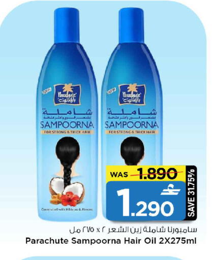 available at مارك & سايف in عُمان - مسقط‎