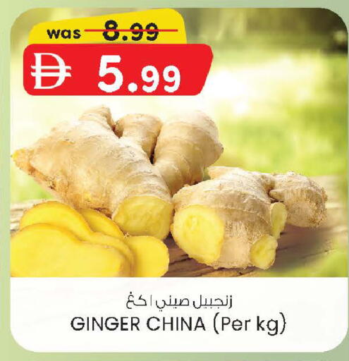 Ginger from China available at صفا اكسبريس سوبرماركت in الإمارات العربية المتحدة , الامارات - أبو ظبي