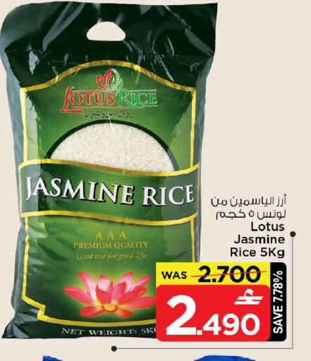 available at مارك & سايف in عُمان - مسقط‎