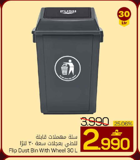 available at مارك & سايف in عُمان - مسقط‎