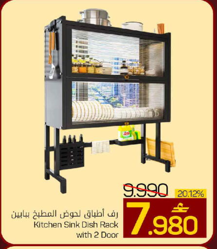available at مارك & سايف in عُمان - مسقط‎