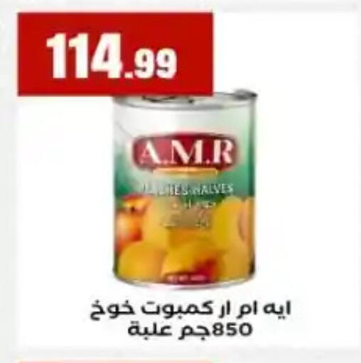 available at مارت فيل in Egypt - القاهرة