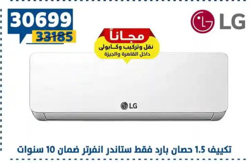 available at سنتر شاهين in Egypt - القاهرة