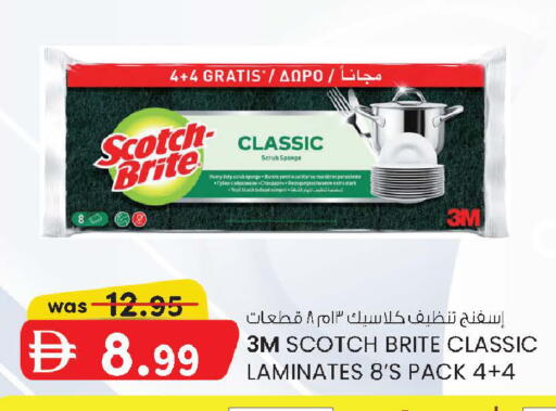 available at صفا اكسبريس سوبرماركت in الإمارات العربية المتحدة , الامارات - أبو ظبي