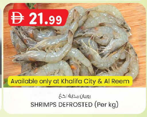 available at صفا اكسبريس سوبرماركت in الإمارات العربية المتحدة , الامارات - أبو ظبي