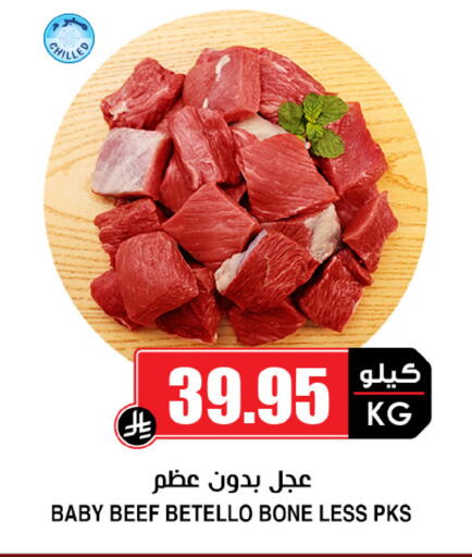 available at أسواق النخبة in مملكة العربية السعودية, السعودية, سعودية - جدة