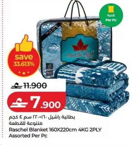 available at Lulu Hypermarket  in Oman - Muscat