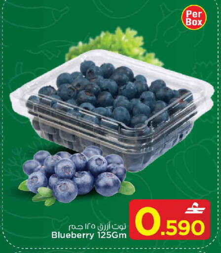 Blueberry BlueBerry available at مارك & سايف in عُمان - مسقط‎