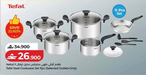 available at لولو هايبر ماركت in عُمان - مسقط‎