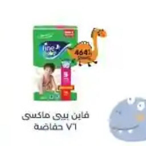 available at مارت فيل in Egypt - القاهرة