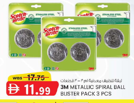 available at صفا اكسبريس سوبرماركت in الإمارات العربية المتحدة , الامارات - أبو ظبي