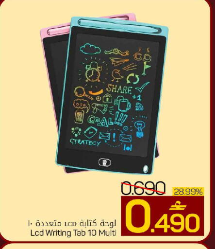 available at MARK & SAVE in Oman - Muscat