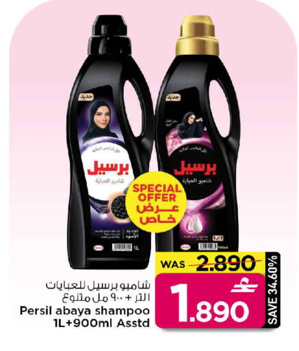 available at مارك & سايف in عُمان - مسقط‎