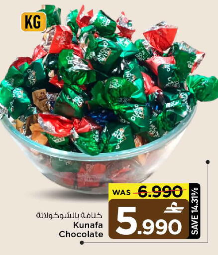 available at MARK & SAVE in Oman - Muscat