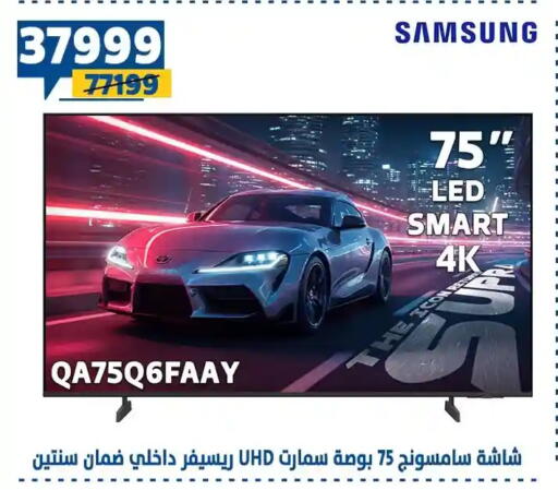available at سنتر شاهين in Egypt - القاهرة