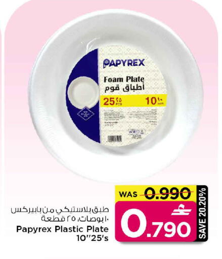available at MARK & SAVE in Oman - Muscat